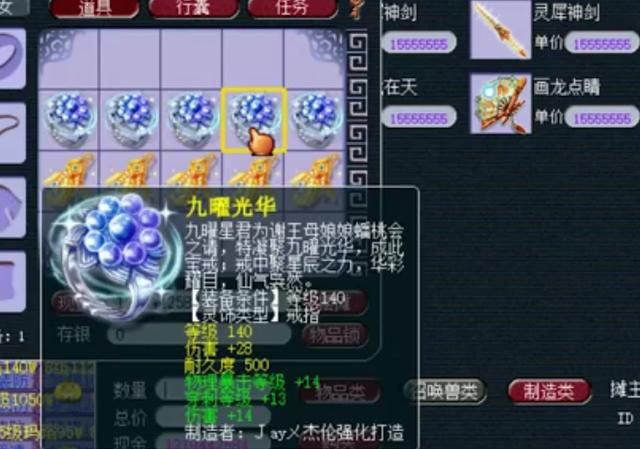 梦幻西游:土豪砸重金鉴定军火,一件灵饰回血6万,主播直呼太假