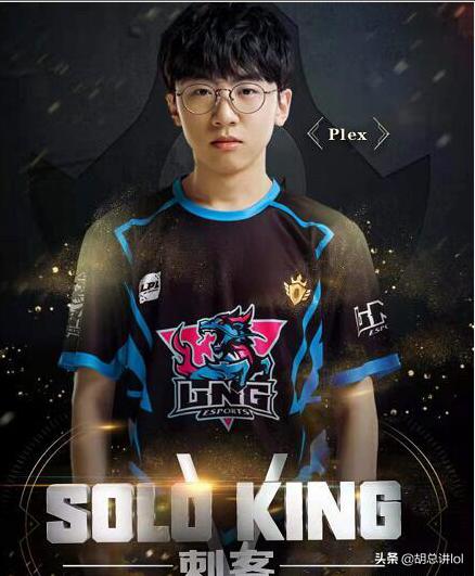 LPL四个全明星Solo冠军都已出现,可是他们却有一个共同点