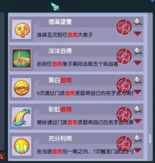 梦幻西游:小姐姐竞选首席弟子,花一周的饭钱拉票,强逼对手投降