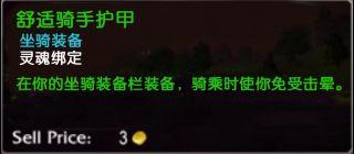魔兽世界8.2:角色达到100级才能解锁坐骑装备,那小号怎么办?