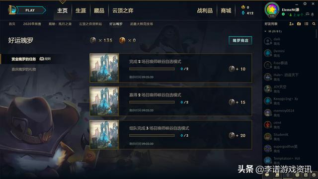 十二月的免费LOL福利!!它来了