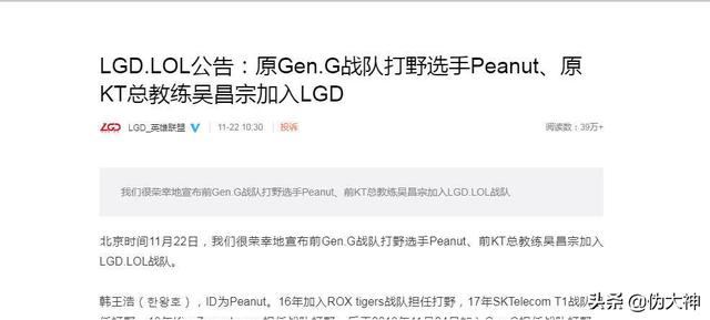 Peanut谈加入LGD:在LPL打角逐会不会疯狂的打架呢?我很期待