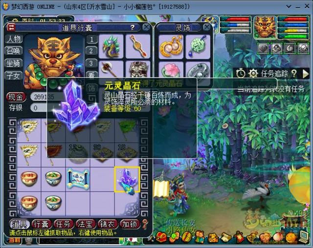 梦幻西游:一组新号凑了9张玲珑宝图,这波可以开荤吗?