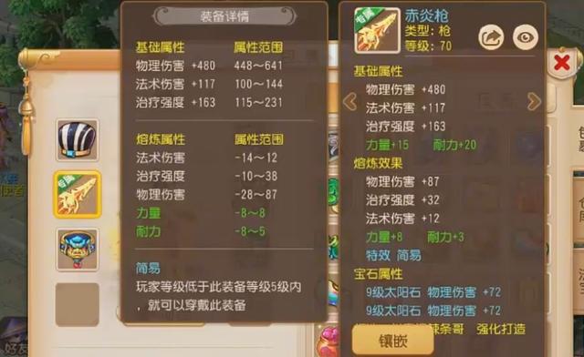 梦幻西游手游：这大佬心太大，四属性全满简易双加枪继续挑战熔炼