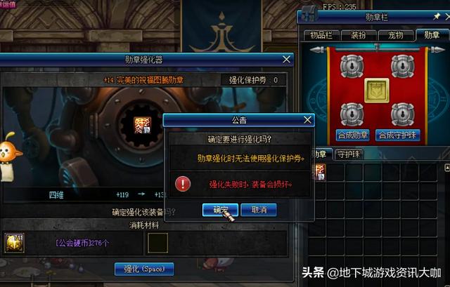 DNF:旭旭宝宝上号发现+14传说勋章,表示第一次见,最终丢15失败