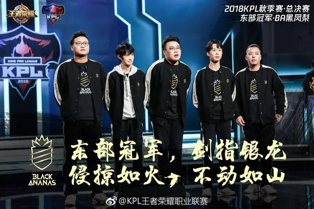 悲催的KPL亚军:最好的时候都留在冠军诞生前了