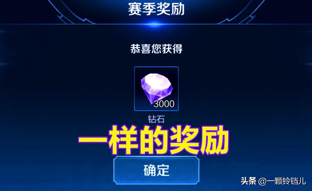 王者荣耀:如果打到最强王者就不玩,以后再继续的话,比钻石还难