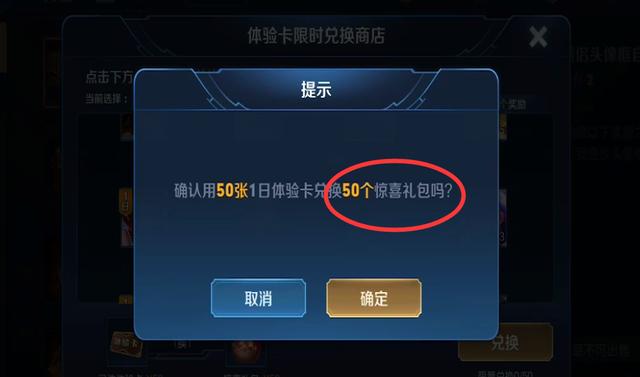 王者荣耀 体验卡你们换到皮肤了吗 亚瑟心灵战警到手手感有点失望