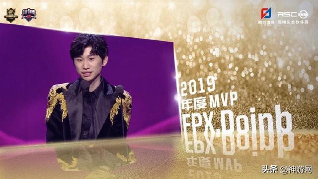 2019LPL颁奖礼:FPX大赢家,Shy哥蝉联最受欢迎选手