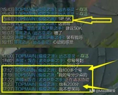 LOL:一把排位5000块?国服演员扬言不怕被封,还有100个账号