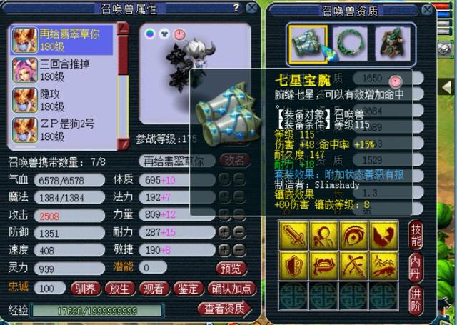 梦幻西游:6万块175无底洞,带70级5段装备,竟拿交锋榜眼称谓?