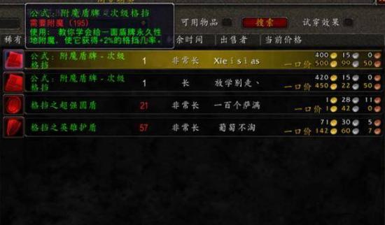 魔兽怀旧服:这些看似廉价实则贵重的装备!100金挂AH将直接被秒