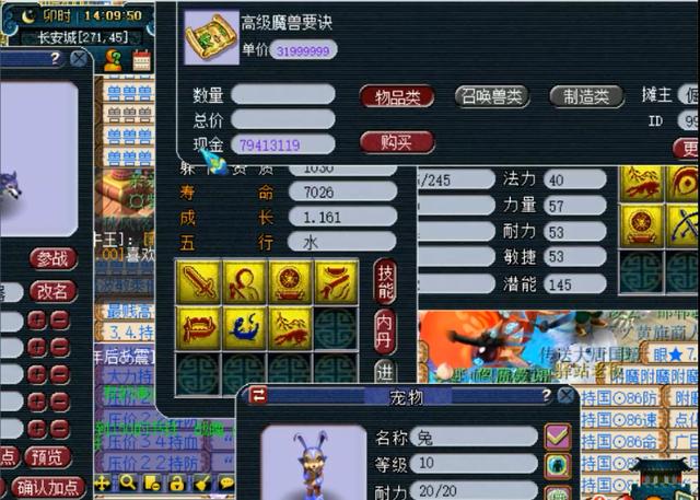 梦幻西游:39级玩家给善恶力劈狼打书,竟被一本再生,坑1.7亿