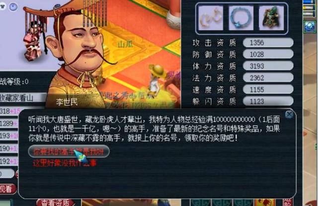 梦幻西游：梦幻情怀玩家看山的千亿兽诀，还展示了他的另类收藏