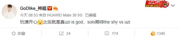 LOL全明星趣味组合名，神超喊话：Uzi就是God