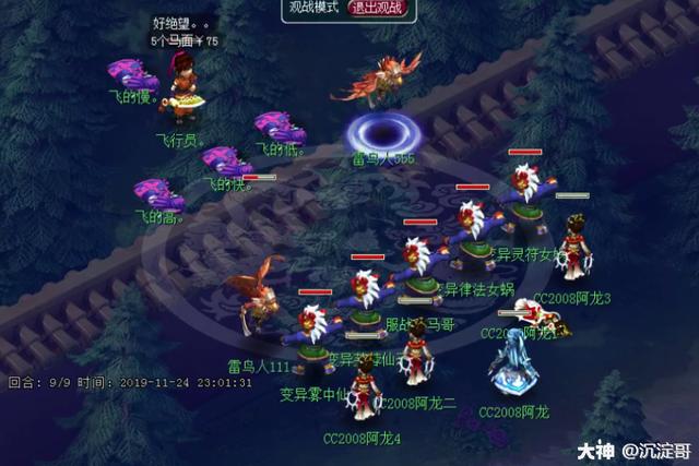 梦幻西游:新区49级交锋大会,四天宫打四狮驼会发生什么