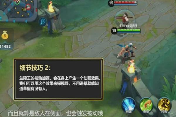 王者荣耀兰陵王教学,开启“幽灵模式”,也能秀翻全场