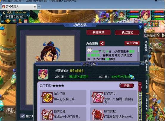 <a href=https://www.56xz.com/bt/77589.html target=_blank class=infotextkey>梦幻西游</a>:05年老玩家,浅谈梦幻为何变了,真是物是人非啊