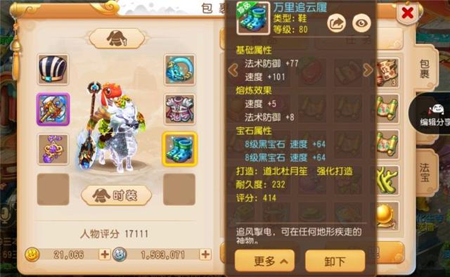 梦幻西游手游:3500元买89狮驼发帖问价,网友集体称血亏