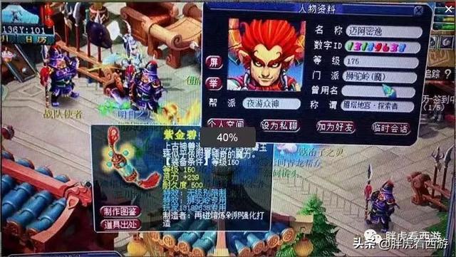 梦幻西游：新出第一防御衣服，初防达349！159首只神马+力劈 豹子