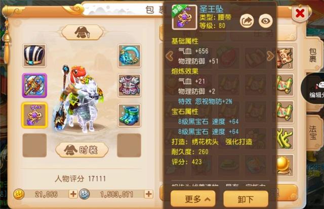 梦幻西游手游:3500元买89狮驼发帖问价,网友集体称血亏