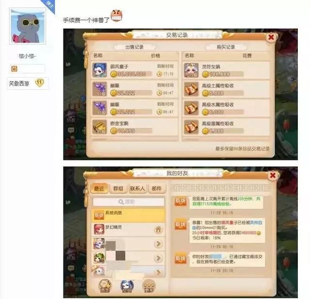 <a href=https://www.56xz.com/bt/77589.html target=_blank class=infotextkey>梦幻西游</a>手游:天价御风童子诞生!什么样的胚子可以卖到3000万?
