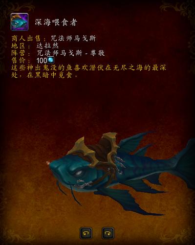 魔兽世界,7.0版本的坐骑,你们都收集齐了吗?