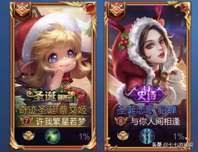 王者荣耀:游戏中自带cp属性的皮肤,蔡文姬真是百搭