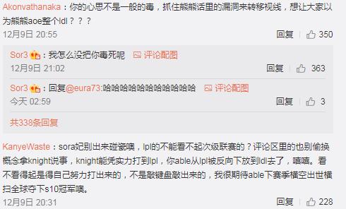 英雄联盟:走A怪辅助质问Xx,瞧不起LDL?网友:先打进LPL再说