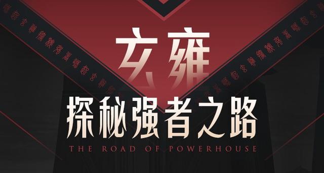 王者荣耀出全新势力玄雍,又新增一对父子档,蒙犽父亲也将上线游戏