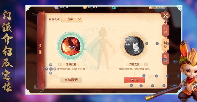 梦幻西游三维版哪个门派好玩？深入解析三维版门派和定位（下）