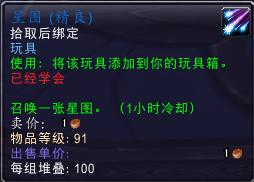 魔兽世界-德拉诺寻宝记之影月谷,不得不说的秘密