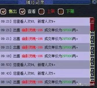 梦幻西游：第一只11技能力劈护卫出世，服战大佬当场开价28万！