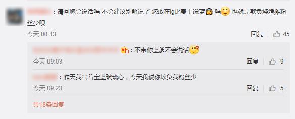 LOL:解说Cat口嗨Faker黑称“飞蝗”,微博遭Faker粉丝爆破