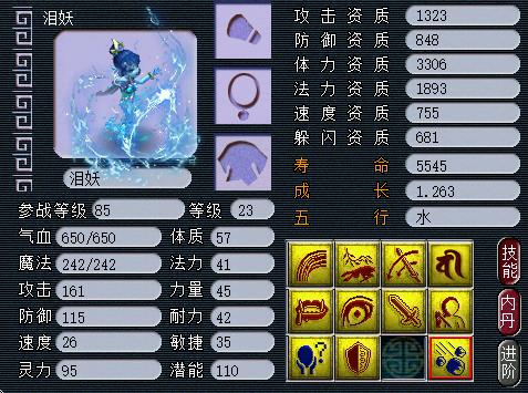 <a href=https://www.56xz.com/bt/77589.html target=_blank class=infotextkey>梦幻西游</a>:1.1亿梦幻币买朋友的两只5开须弥,成品直接拿来打书!