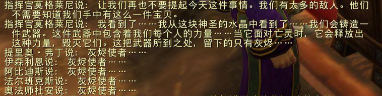 怀旧服:细说神器灰烬使者——那些年的传说与现实