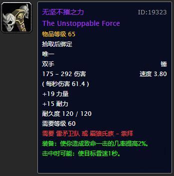 魔兽世界怀旧服:奥山终于来了,这3个装备成为玩家刷声望的目标