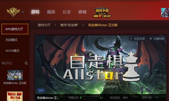 魔兽争霸自走棋上线 照搬自走棋数值