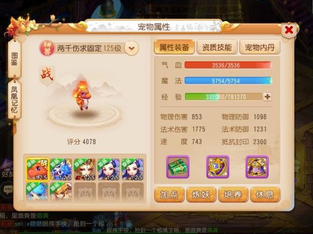 梦幻西游手游:满级龙宫跑环,女衣书没人买,自己打造出珍品