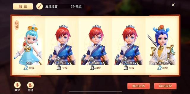梦幻新三界如何快人一步?请看《梦幻西游三维版》极速升级指南