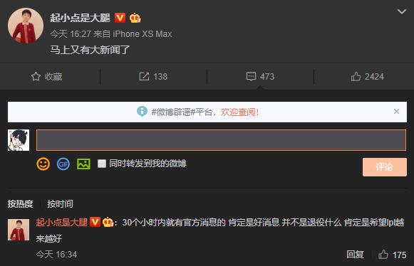 PDD梦想成真?LPL第十七支队伍被挖出 eStar官博表露秘密