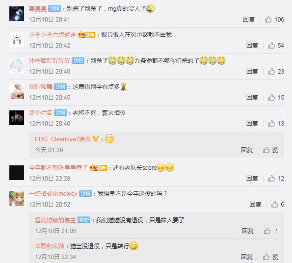 盘点2019LPL退役选手:RNG损失最大