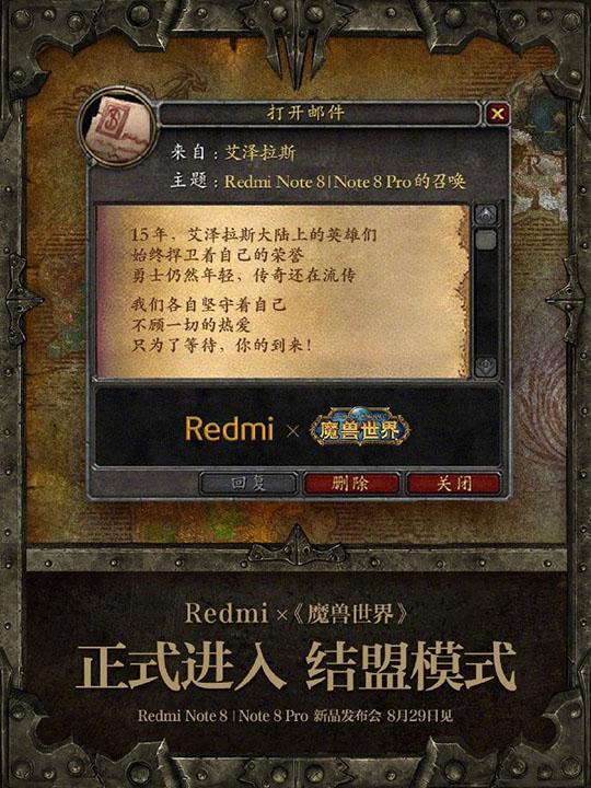 魔兽怀旧服有多火?连小米都来蹭热点,雷军当年居然是联盟玩家?