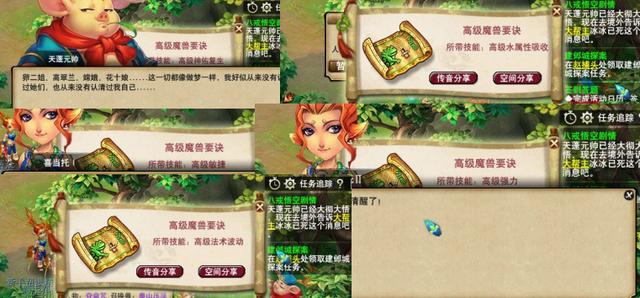 梦幻西游:这不是我经历的85兽决,不应该都是奖励的四吸收吗?