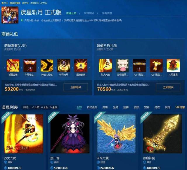 如今在《魔兽争霸》里,你充钱就可以变得更强