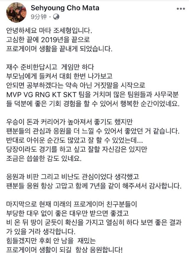 前RNG辅助官宣退役,曾带队夺LPL冠军,深夜发长文令粉丝泪目