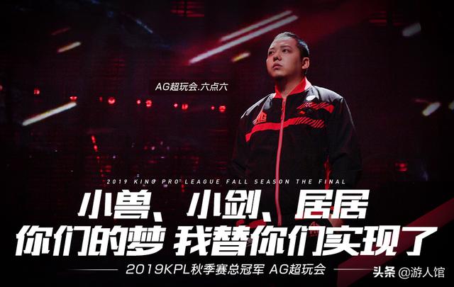王者荣耀:AG超玩会夺冠后众将吐露心声,梦泪戴满戒指成指环王