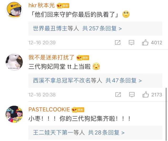 LPL转会期RNG教练组大换血,三代狗妃齐聚,管大校的嘴是真的毒