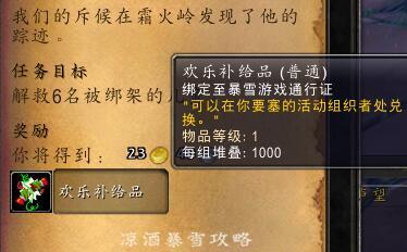 魔兽世界:冬幕节到来 玩具最多的节日 全冬幕节玩具入手攻略