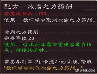 魔兽世界怀旧服,一年一度的冬幕节活动该怎么玩?